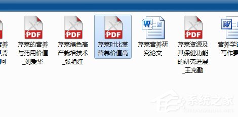 Win7打開後綴為caj文件的方法