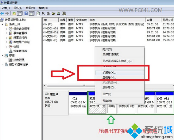 win7系統盤不能擴展卷解決方法