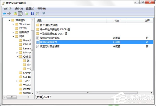 Win7怎麼釋放網速？提升網絡速度的方法