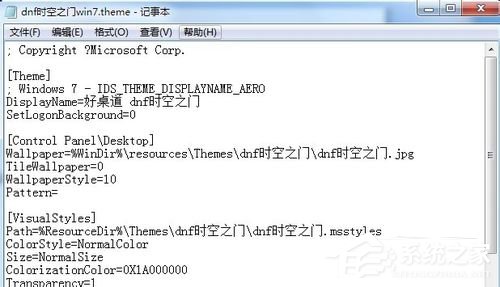 Windows7主題制作的方法和步驟