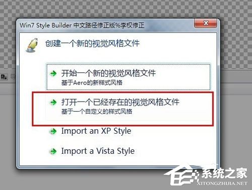 Windows7主題制作的方法和步驟