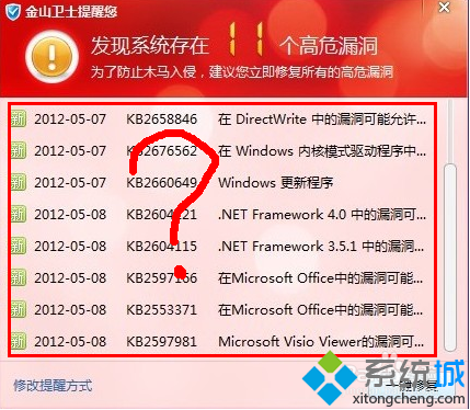 win7系統漏洞需要修復嗎？   