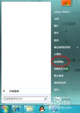 win7系統換不了桌面壁紙如何解決？   