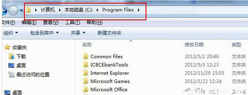 Win7打開C盤發現一個Program Files文件夾怎麼辦？   