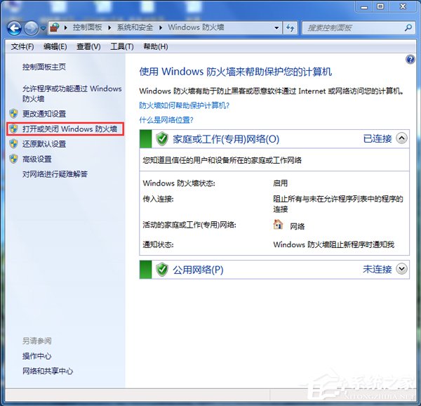 Win7系統ARP攻擊是什麼意思？