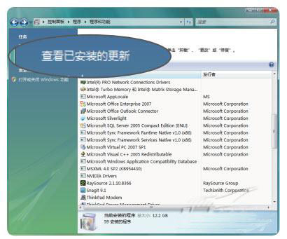 win7系統如何卸載ie8浏覽器