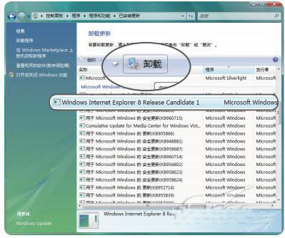 win7系統如何卸載ie8浏覽器