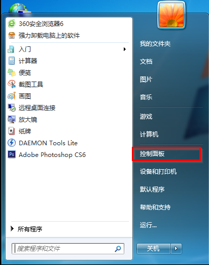 win7如何刪除用戶賬戶 