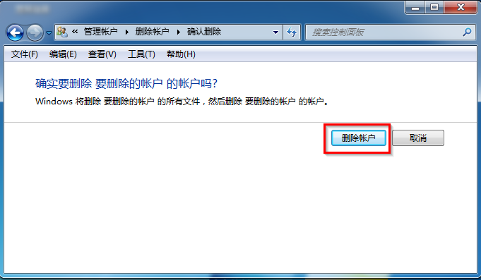 win7系統刪除用戶賬戶的方法