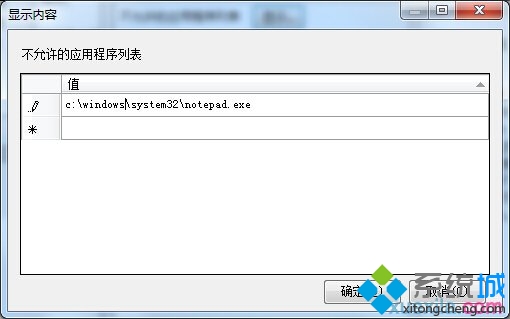 點擊確定