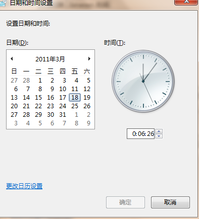 win7系統時間無法修改怎麼辦？ 