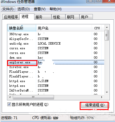 win7系統任務欄不顯示打開的窗口解決方法