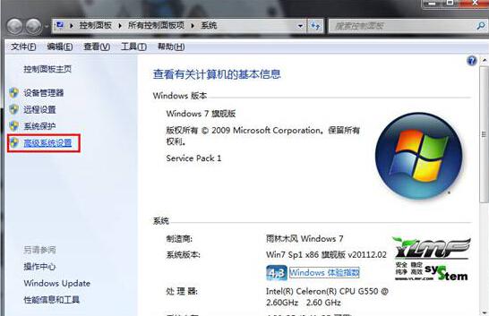 win7系統dos命令不能使用的解決方法