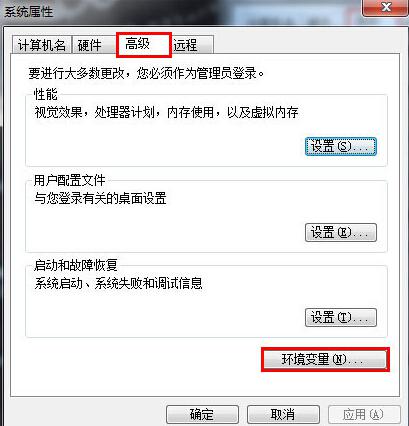 win7系統dos命令不能使用的解決方法