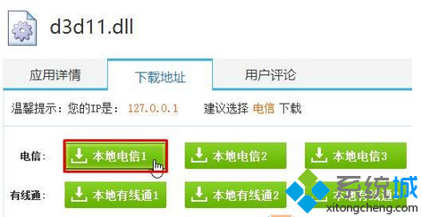 Win7系統運行程序或游戲彈出“沒有找到d3d11.dll”如何解決   