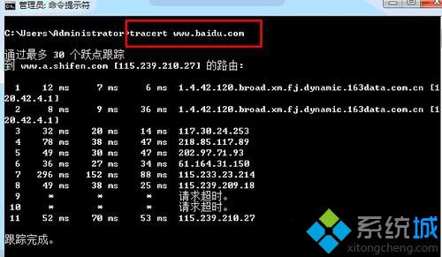 輸入： tracert “ip”