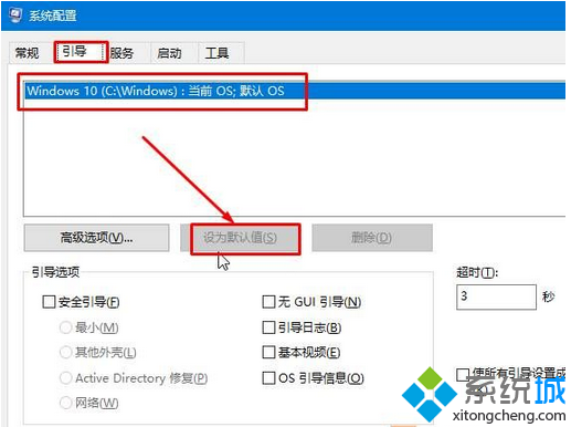 點擊【設為默認值】