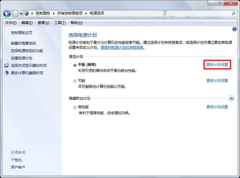 win7系統鼠標經常出現停頓問題 怎麼辦？