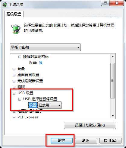 win7系統鼠標經常出現停頓問題 怎麼辦？