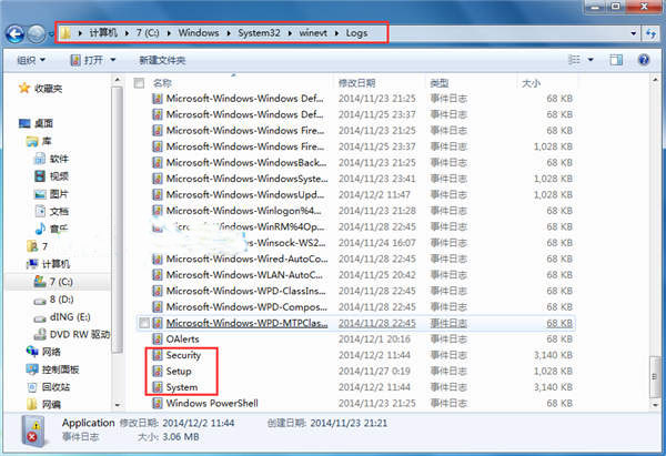 win7系統日志在哪裡打開 