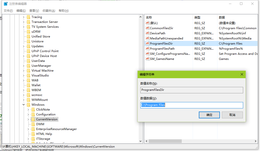 win7系統如何更改默認安裝位置