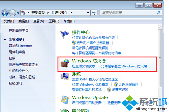 點擊Windows防火牆