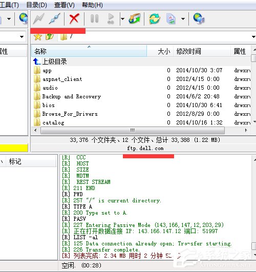 Win7系統如何訪問FTP服務器？