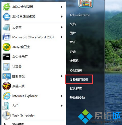 win7電腦設置不保存U盤使用記錄的方法   