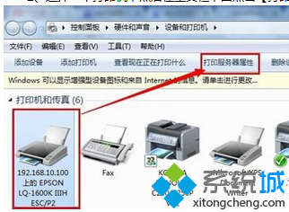 點擊【打印機服務器屬性】