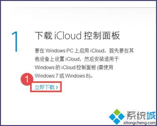 win7無法安裝icloud 3.0怎麼辦   