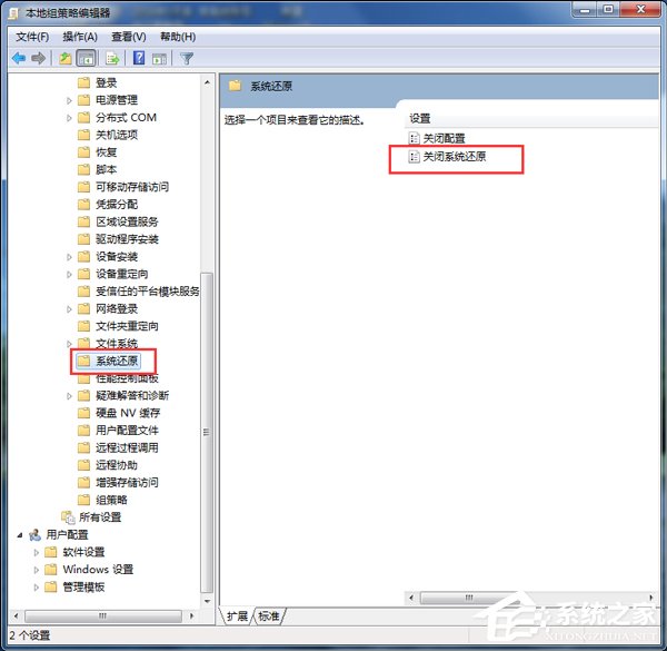 Win7刪除System Volume information文件夾的方法