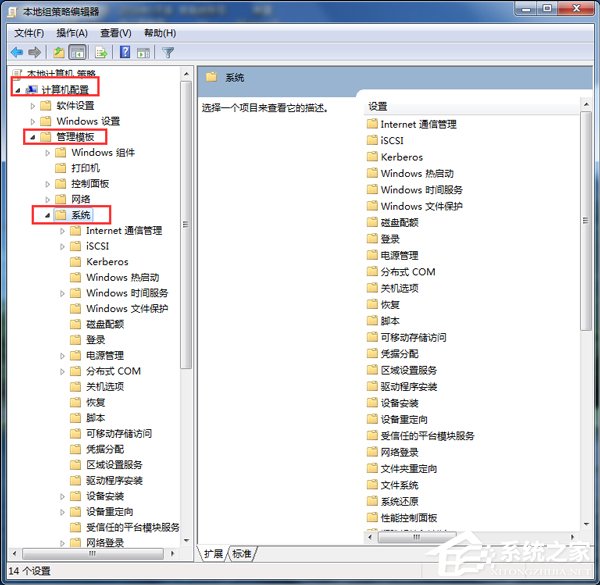 Win7刪除System Volume information文件夾的方法