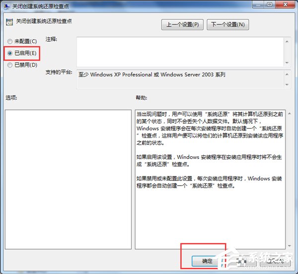 Win7刪除System Volume information文件夾的方法