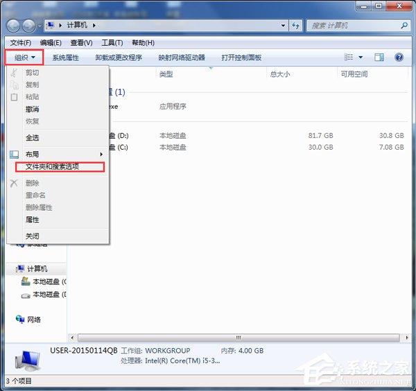 如何解決Win7系統桌面出現Desktop.ini的問題？