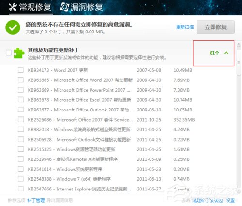 Win7系統Trustedinstaller.exe占用最高怎麼解決？