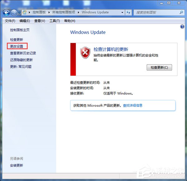 Win7系統Trustedinstaller.exe占用最高怎麼解決？