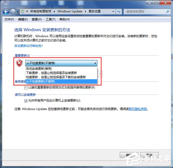 Win7系統Trustedinstaller.exe占用最高怎麼解決？