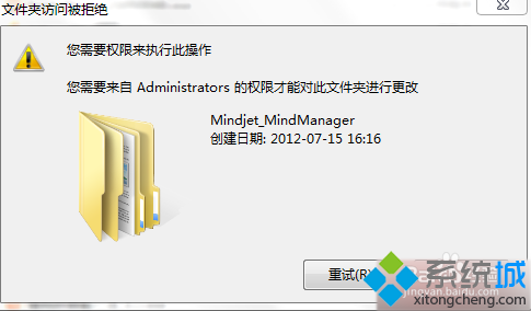 win7文件不能刪除需要administrators權限才可以刪除怎麼辦   