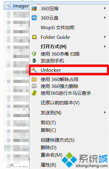 選擇unlocker軟件