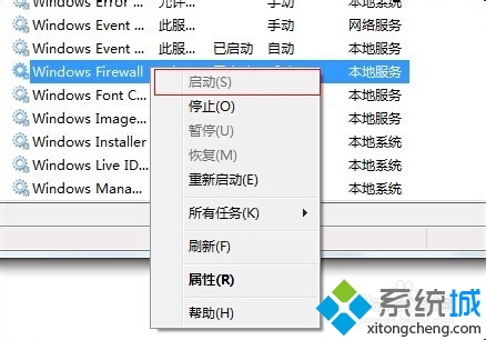 找到windows firewall服務