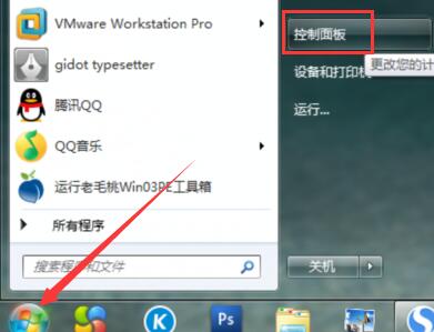 Win7連接無線網絡顯示有限的訪問權限怎麼辦 