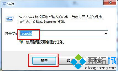 Win7系統如何把默認安裝路徑C盤換成D盤緩解C壓力   