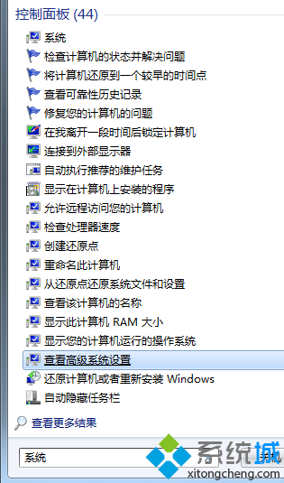 win7自帶的系統保護怎麼開啟？   