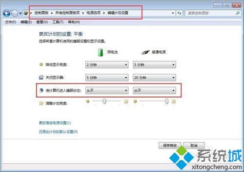 電源選項設置