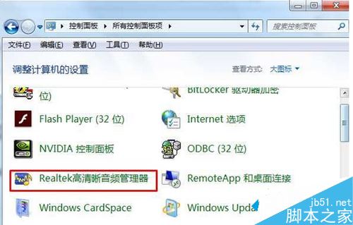 如何解決Win7系統音箱和耳機分別使用不同音量的方法   