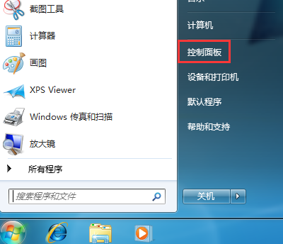 Win7系統安裝程序提示錯誤0x800706d9怎麼解決 