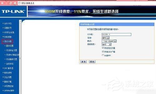 Win7系統進入網址192.168.1.1路由器設置密碼的方法