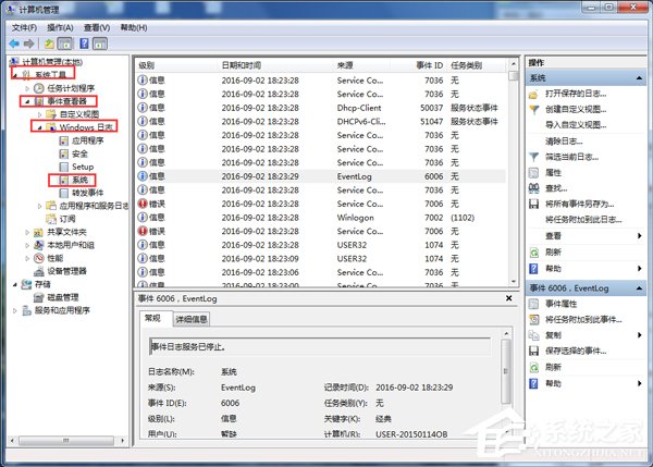 Win7如何查看電腦使用記錄？