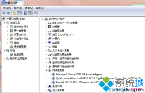 win7系統共享無線wifi提示錯誤1203怎麼辦  