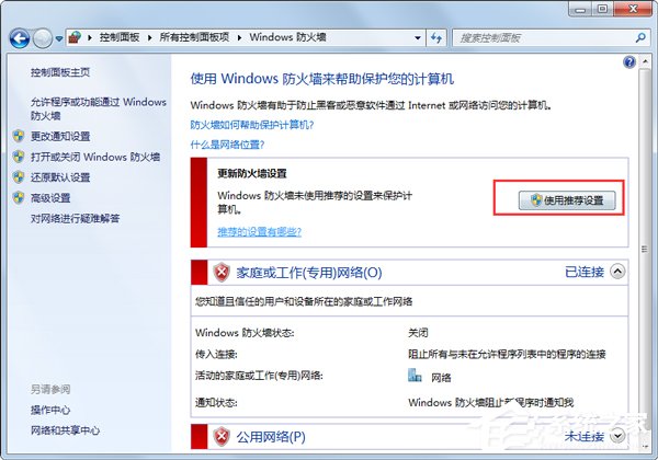 Win7系統打不開網頁如何解決？